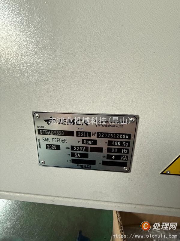 二手走心機