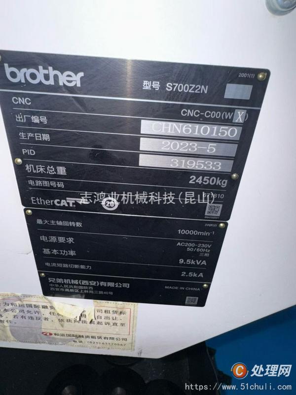 二手加工中心