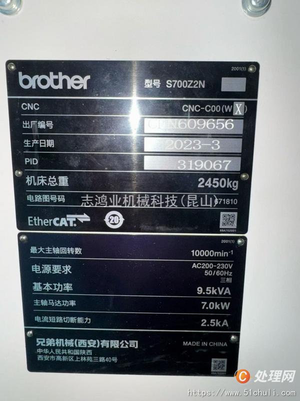 二手加工中心
