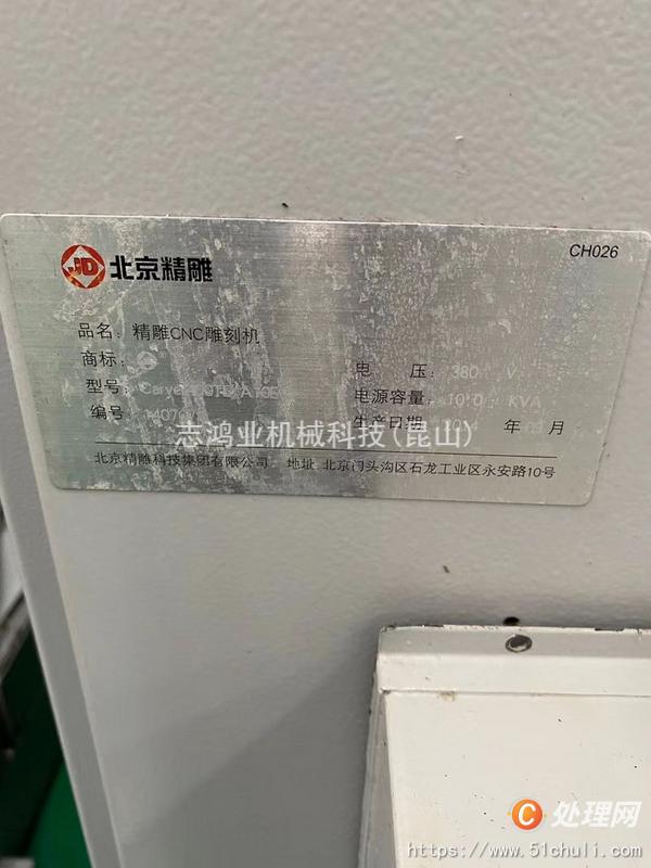 二手?jǐn)?shù)控雕刻機(jī)