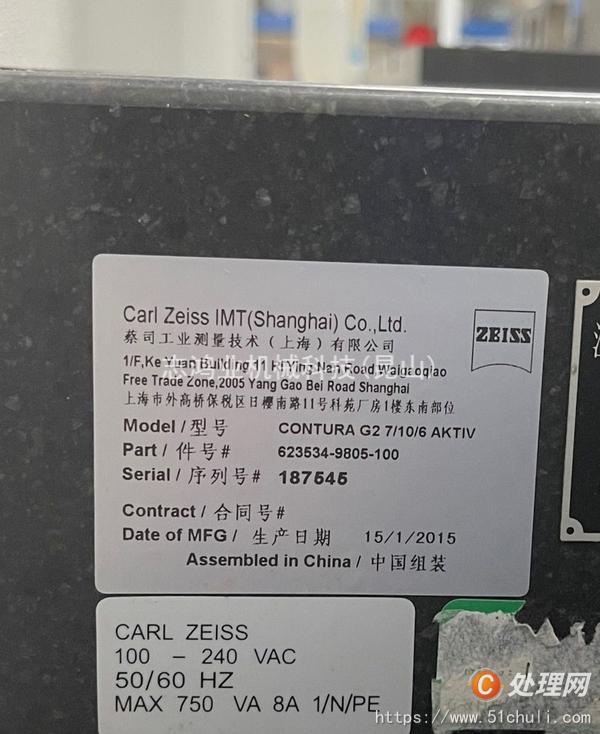 其他二手機床