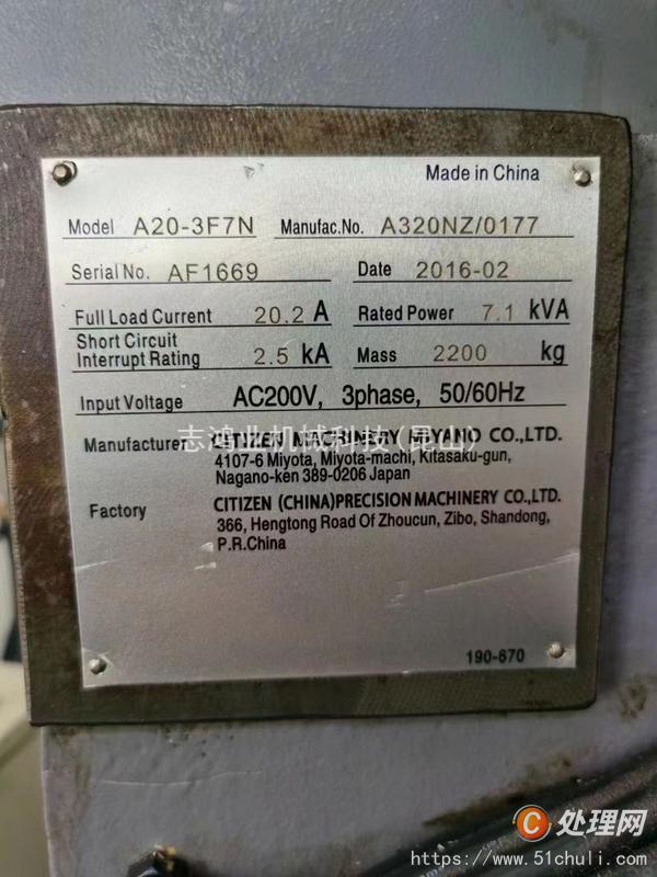 二手走心機