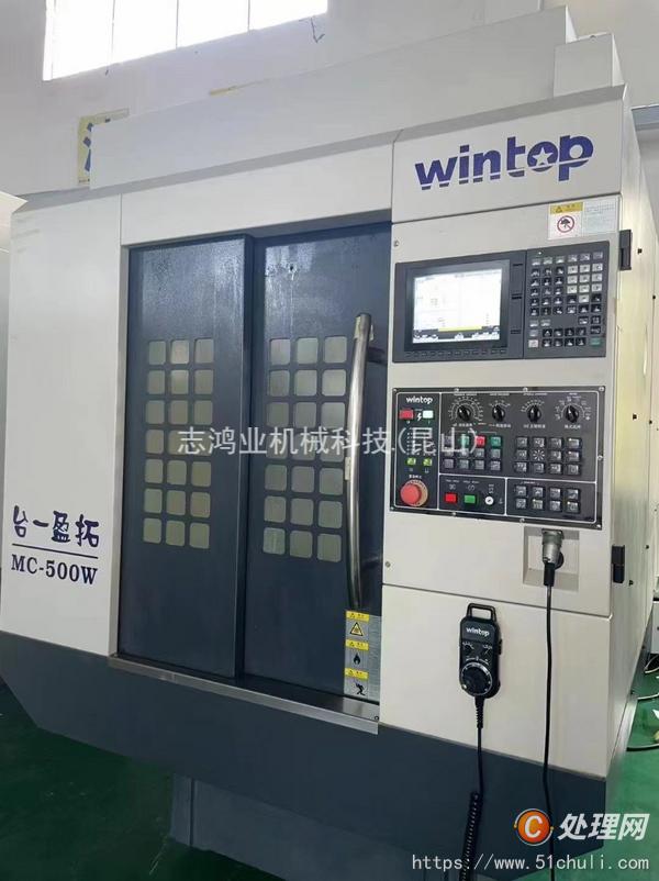 供应台一盈拓MC-500W,21把伺服刀库,主轴24000转,