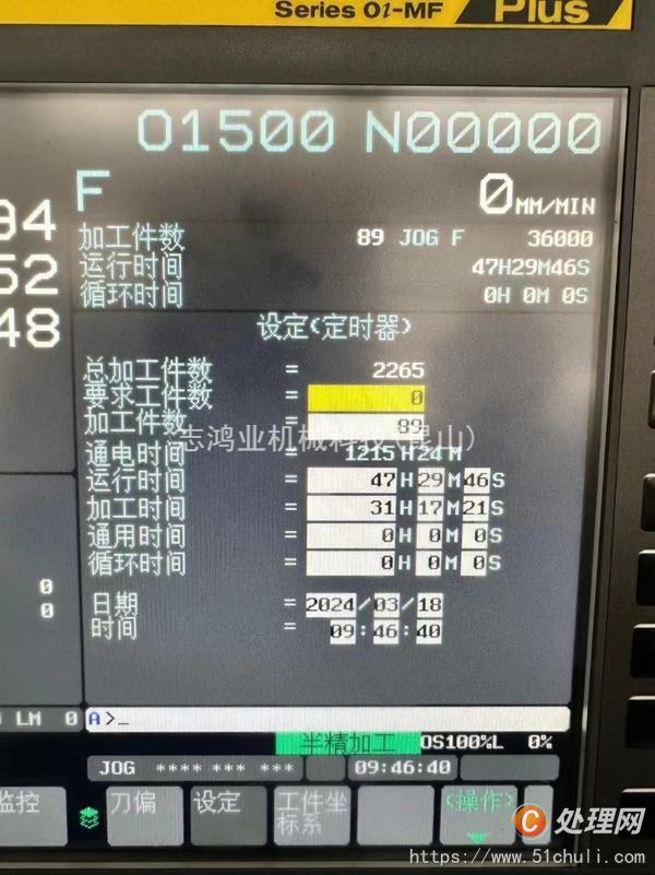 二手鉆攻中心