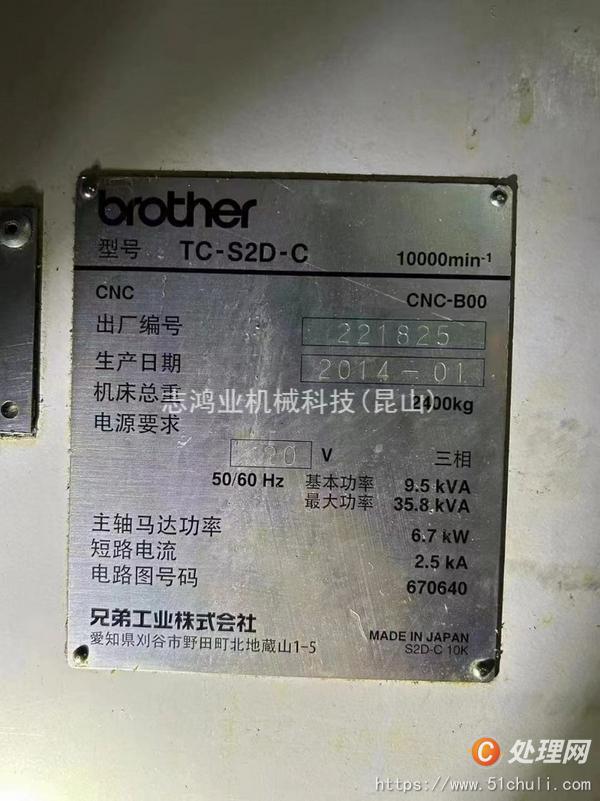 二手鉆攻中心