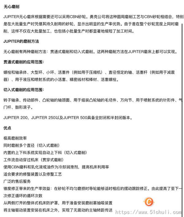 二手磨床