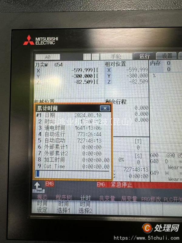 二手鉆攻中心