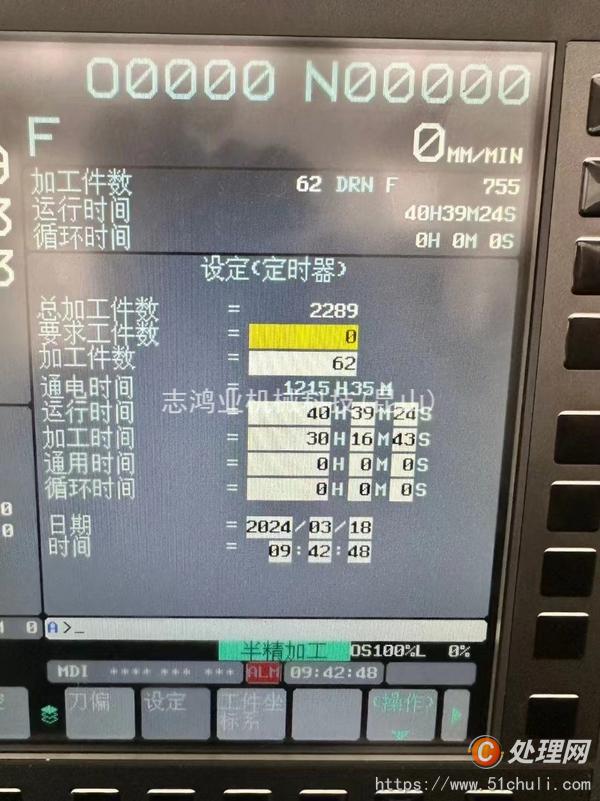 二手鉆攻中心