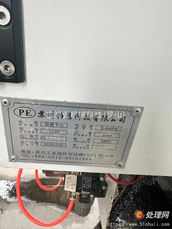二手加工中心
