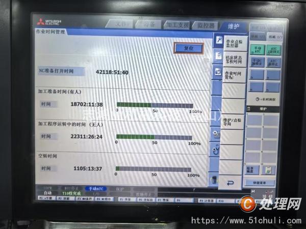 二手加工中心