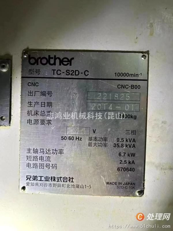 二手鉆攻中心