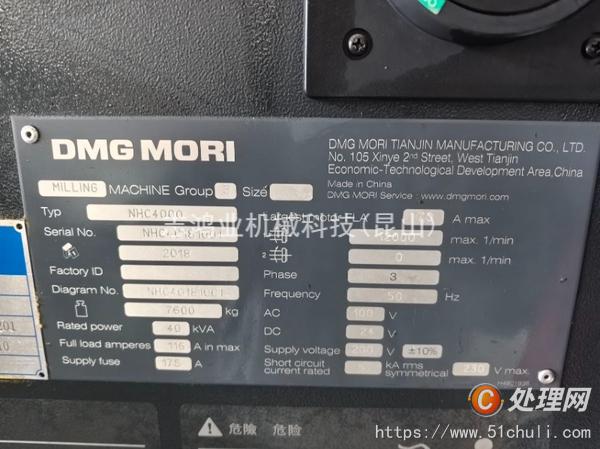 二手加工中心