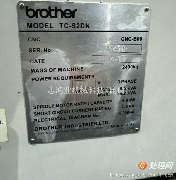 二手加工中心
