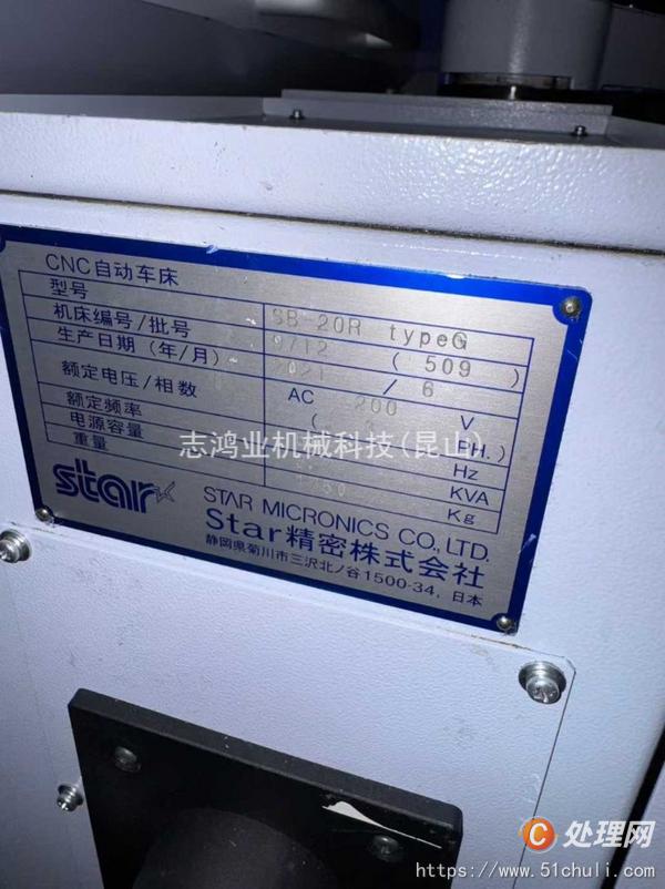 二手走心機
