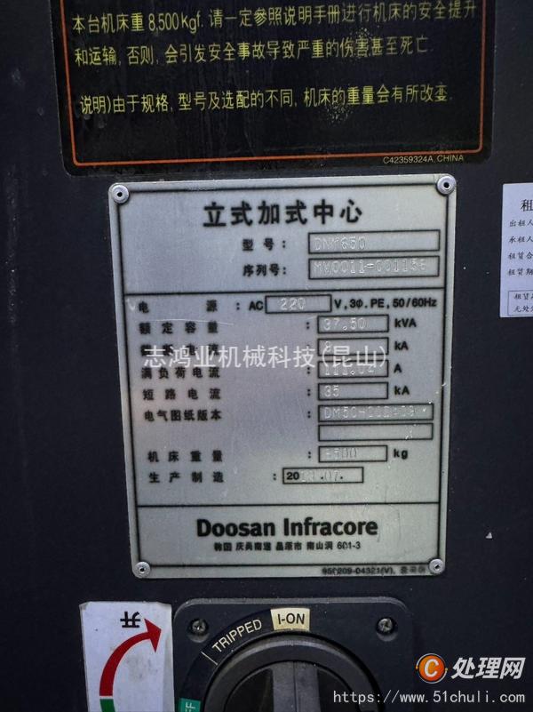 二手加工中心