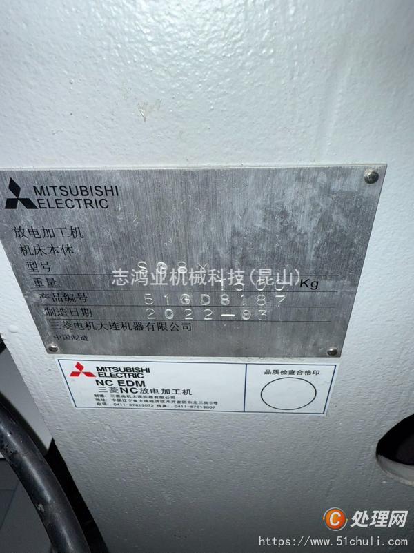 二手火花機