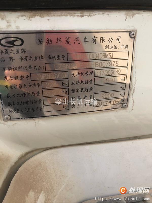 二手干混砂漿車(chē)
