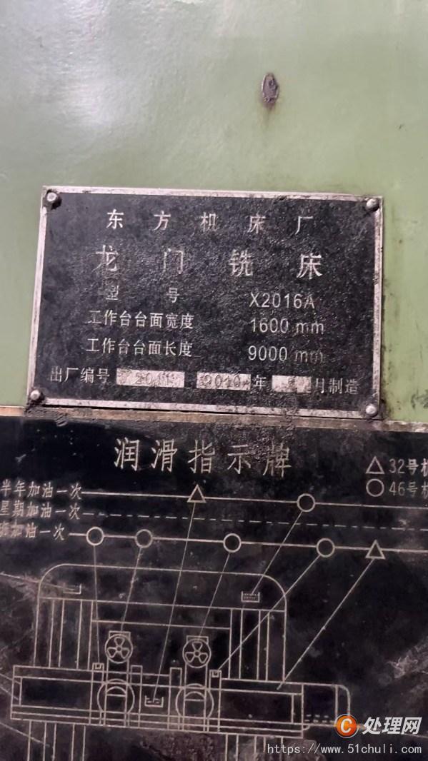 二手銑床