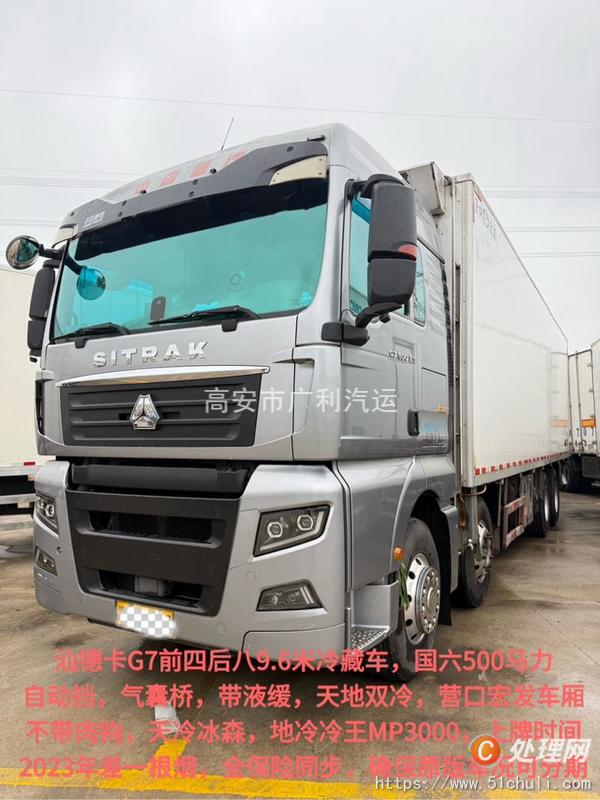 二手冷藏車