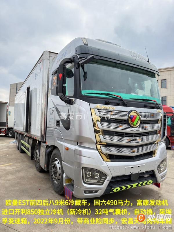 二手冷藏車