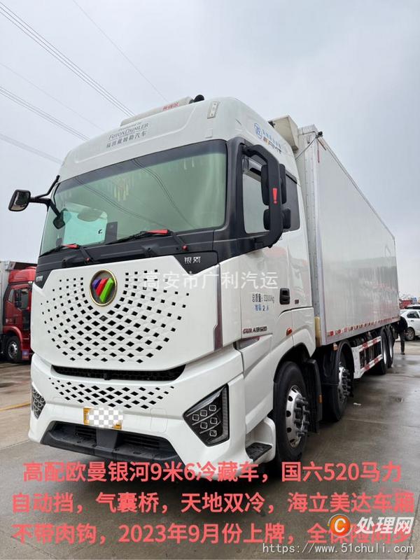 二手冷藏車