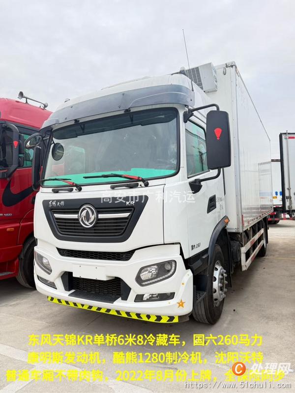 二手冷藏車