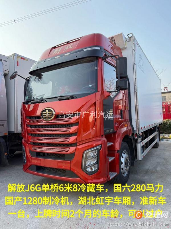 二手冷藏車