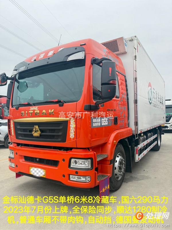 二手冷藏車