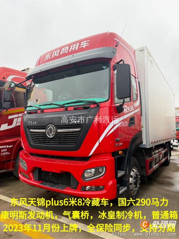 二手冷藏車