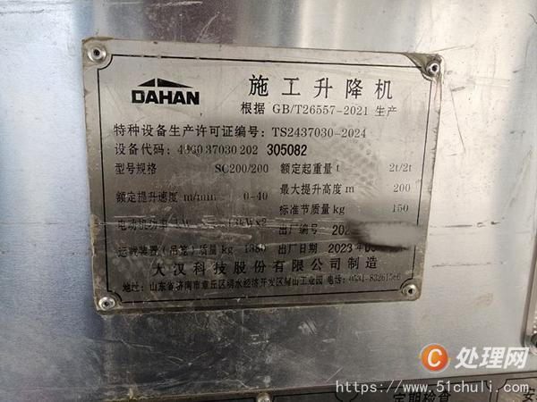 二手升降機