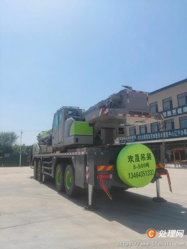 二手汽車吊