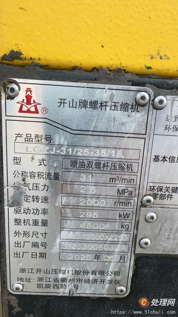 二手空壓機(jī)