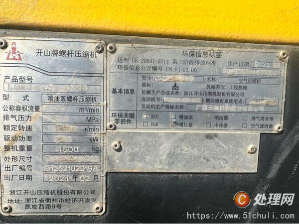 二手空壓機