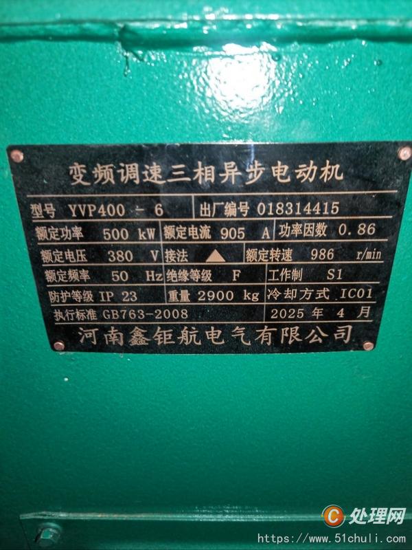 二手電動機