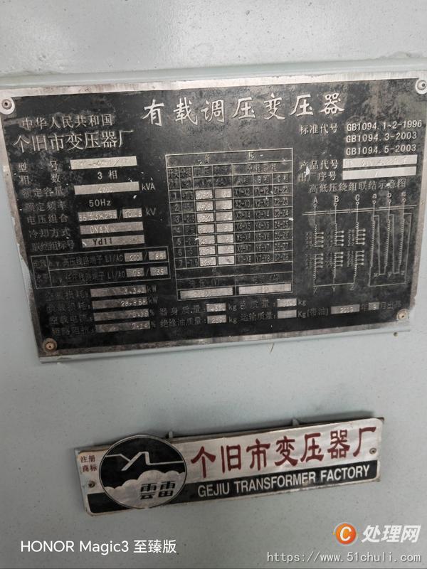 二手變壓器