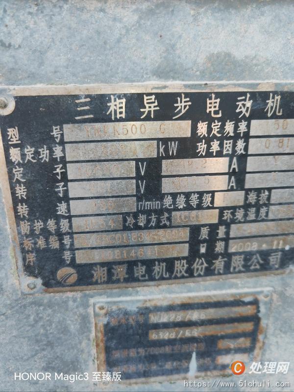 二手球磨機(jī)