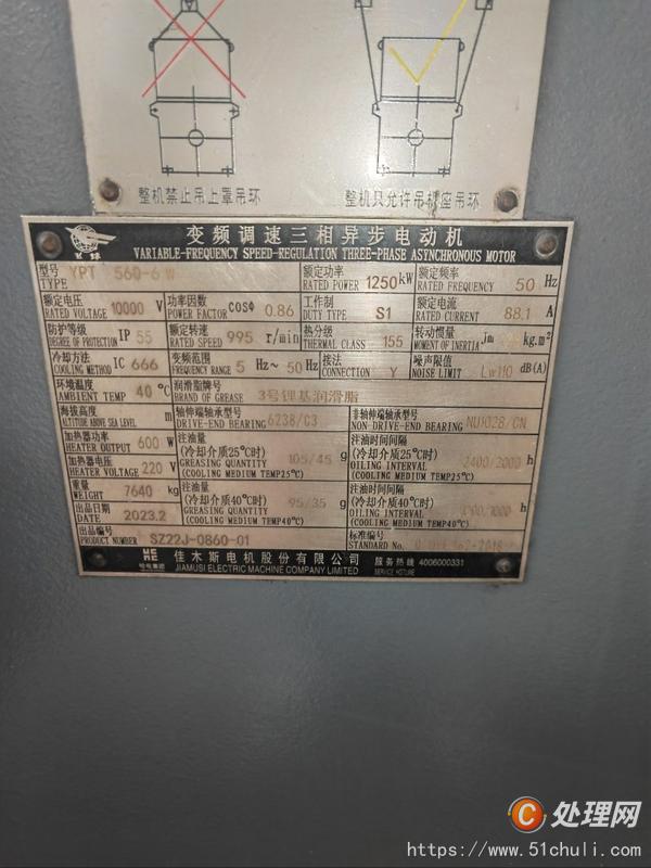 二手電動機