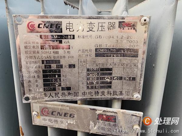 二手變壓器