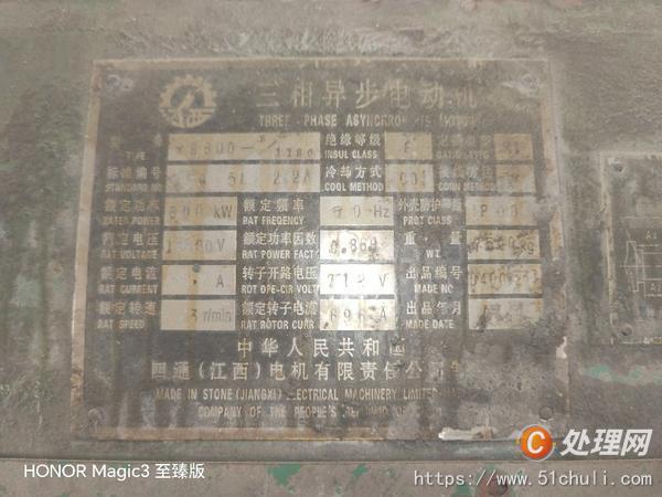 二手球磨機(jī)