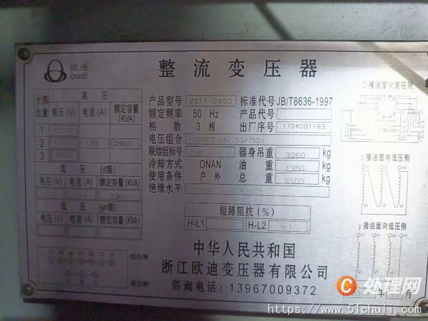 二手中頻爐