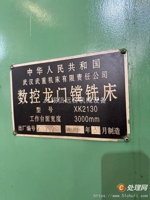 二手龍門(mén)鏜銑床