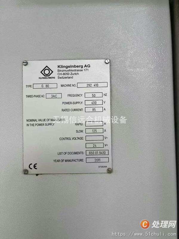 二手磨齒機