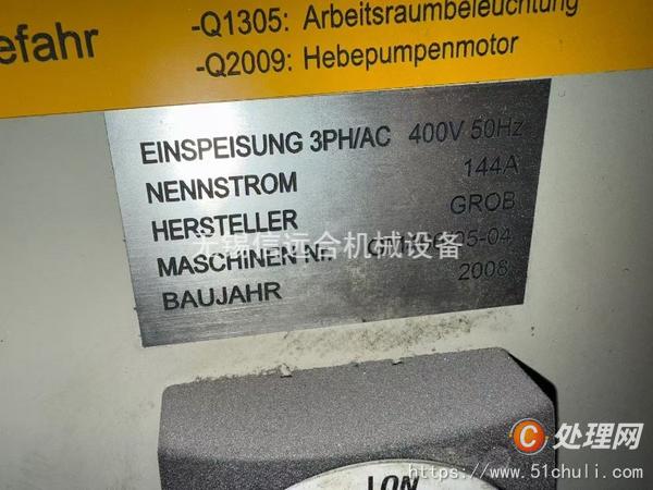 二手加工中心