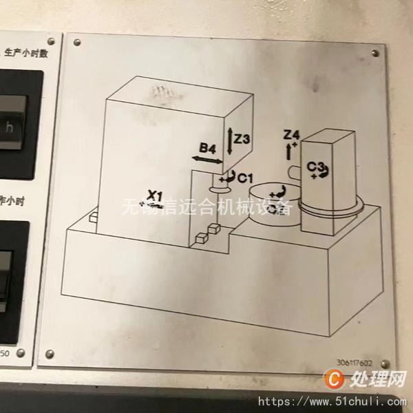 二手插齒機