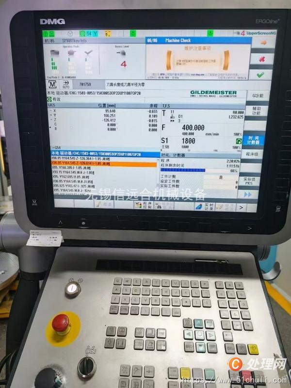 二手加工中心