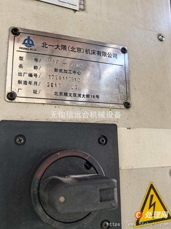 二手加工中心