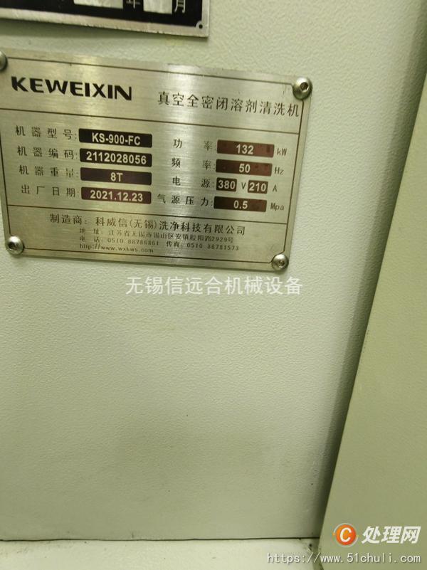 二手清洗機(jī)
