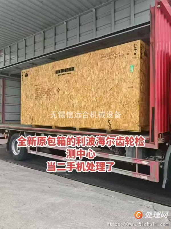二手齒輪加工機(jī)床