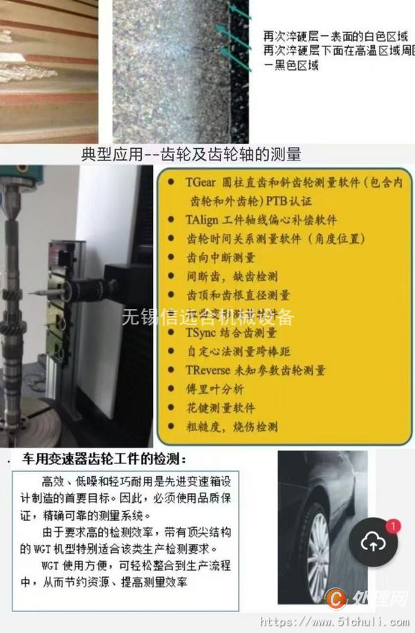 二手齒輪加工機(jī)床