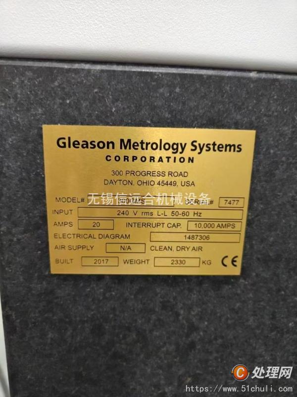 二手齒輪加工機床